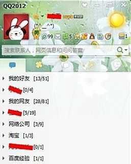 QQ聊天室怎么进