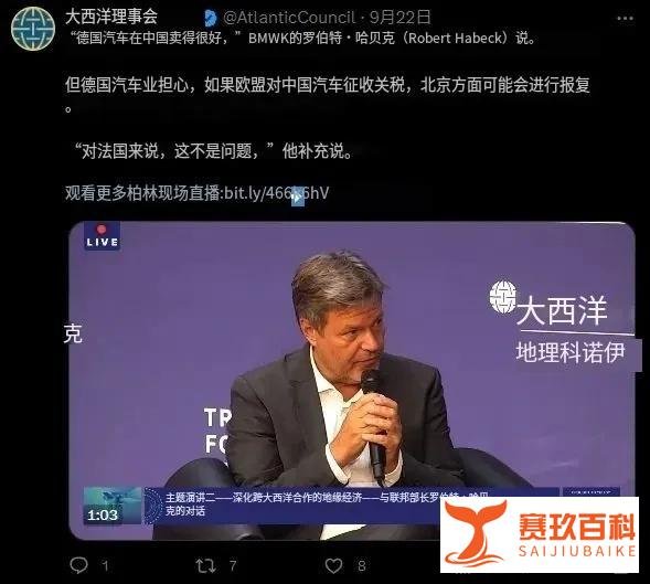 严重依赖汽车业的德国,为何反而支持中国汽车?
