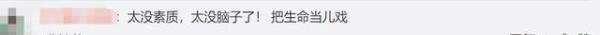 男子爬玻璃栈桥防护栏被逐出景区 这是咋情况?