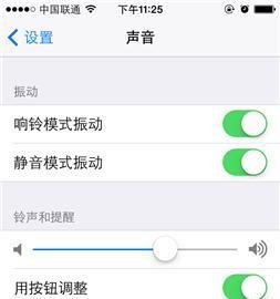 iPhone5s怎么设置手机铃声