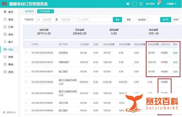 生鲜配送系统一般多少钱？功能怎样？怎么使用？