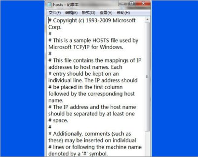 host文件怎么修改?