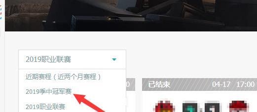 LOL英雄联盟2019季中邀请赛MSI赛程如何查看？