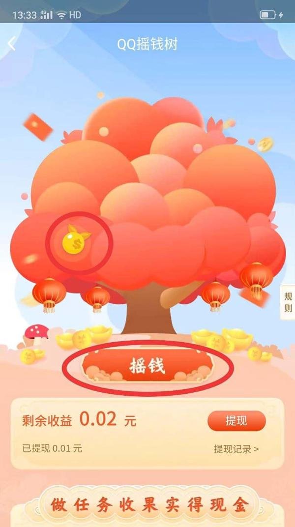 QQ摇钱树怎么玩的