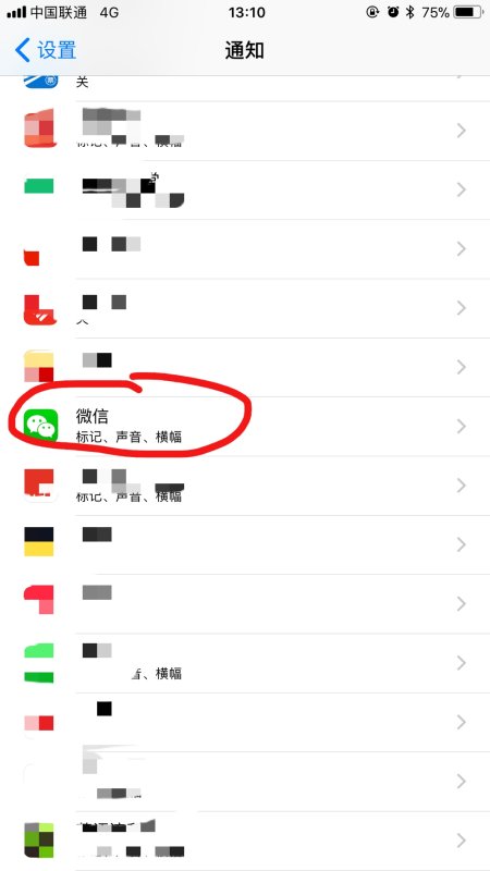 iPhone微信延迟严重怎么办？
