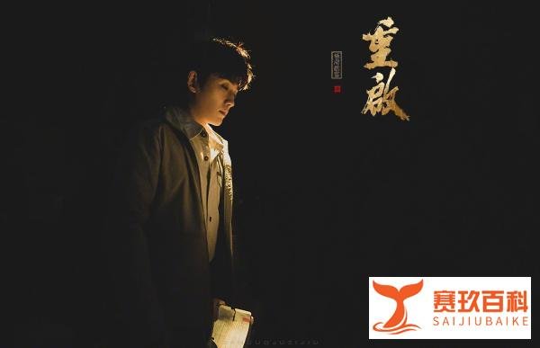 朱一龙《重启之极海听雷》官宣最新群像海报，定档7月即将上线