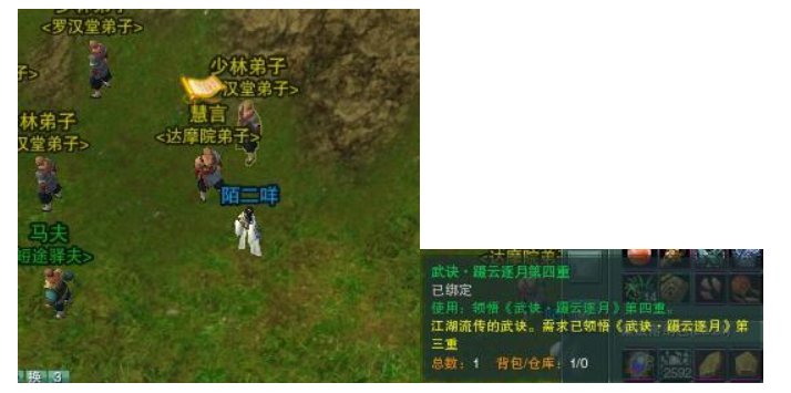 《剑网3》的“蹑云逐月”第四重怎么学习？