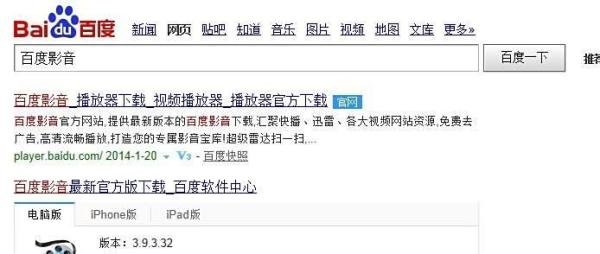 怎么用百度影音看电影