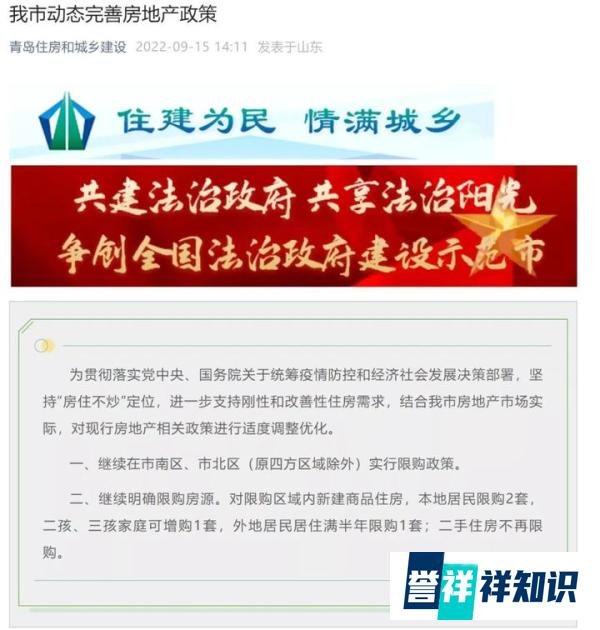 重磅！济南楼市放开限购！附个人解读！