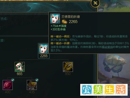 lol无限火力无限乱斗天启者卡尔玛怎么出装玩法