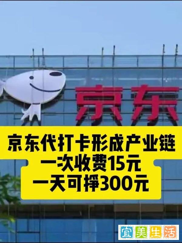 京东被曝排队离职，严抓考勤，缩短午休！这回还真不怪刘强东！
