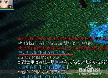 魔兽小兵的故事2攻略