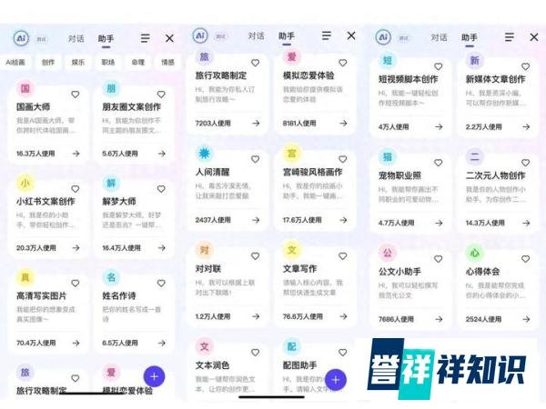 亲测装了大模型的百度搜索:陪聊、能写、会画,技能满点