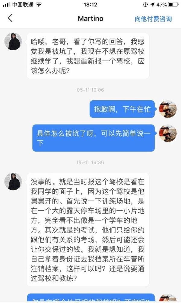西安驾校学车黑幕（有图有真相）