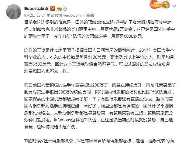 9.3刀塔捷报——fade没有退役？海涛长文揭露刀圈生态！