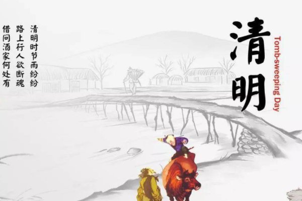 清明前十天后十天忌讳