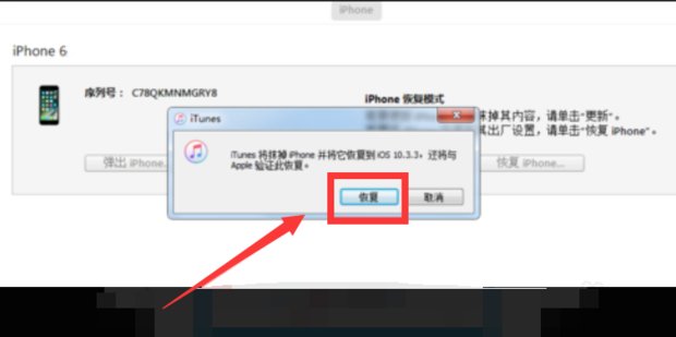 苹果4s忘记密码和ID怎么解锁