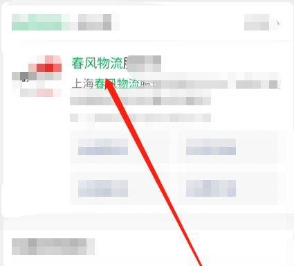 春风物流单号查询快速