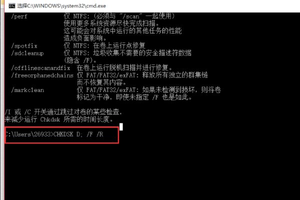 chkdsk工具在哪里找到?