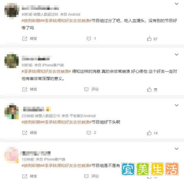 李承铉录影得知好友去世!「抱着吴建豪泪崩」被剪成精华网友怒轰