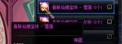 DNF给武器加力量的宝珠有哪些