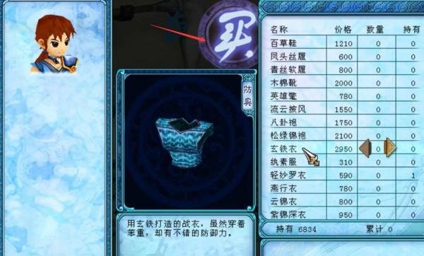 仙剑3外传最全图文攻略