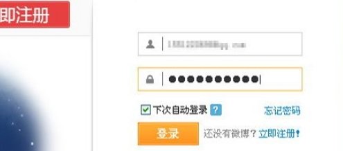 怎么登陆新浪微薄