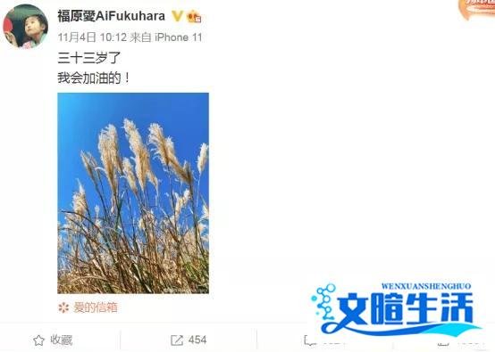 祝贺!福原爱,当大学副教授了!称:“三十三岁了,我会加油的!”