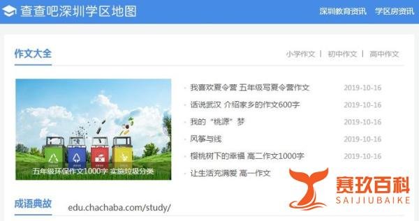 如鱼得水的出处,解释,用法和他的典故