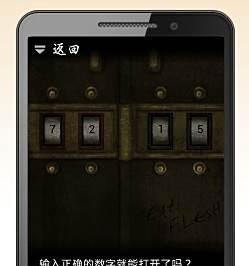 Murder Room恐怖密室攻略：[8]Good END攻略一