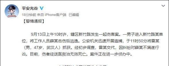 武汉光谷发生枪击案，一名律师中枪后死亡，嫌疑人已落网