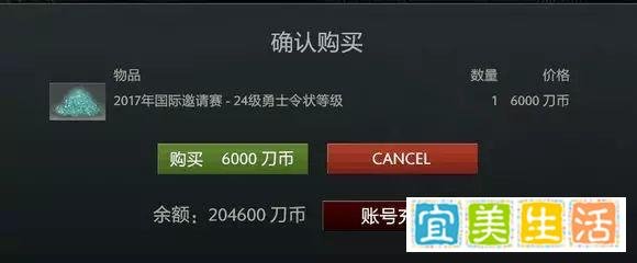 Dota2 ：G胖又来买手了 TI7本子来袭 2500块拿不朽盾