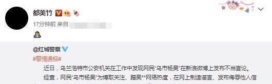 警方通报吴亦凡事件后都美竹首发文：我不完美但尽力了