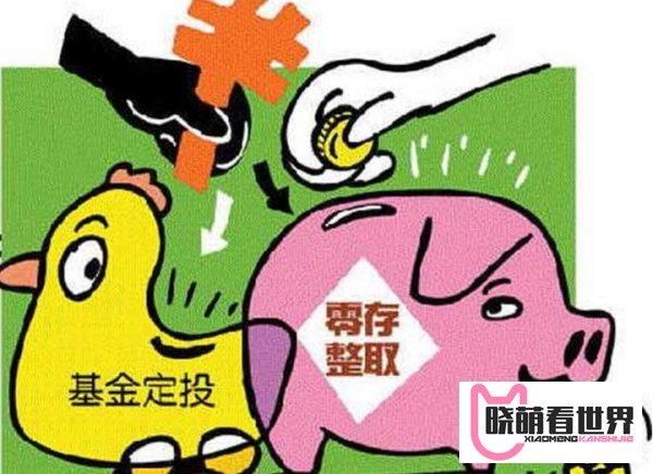 基金定投的手续费是怎么收的？