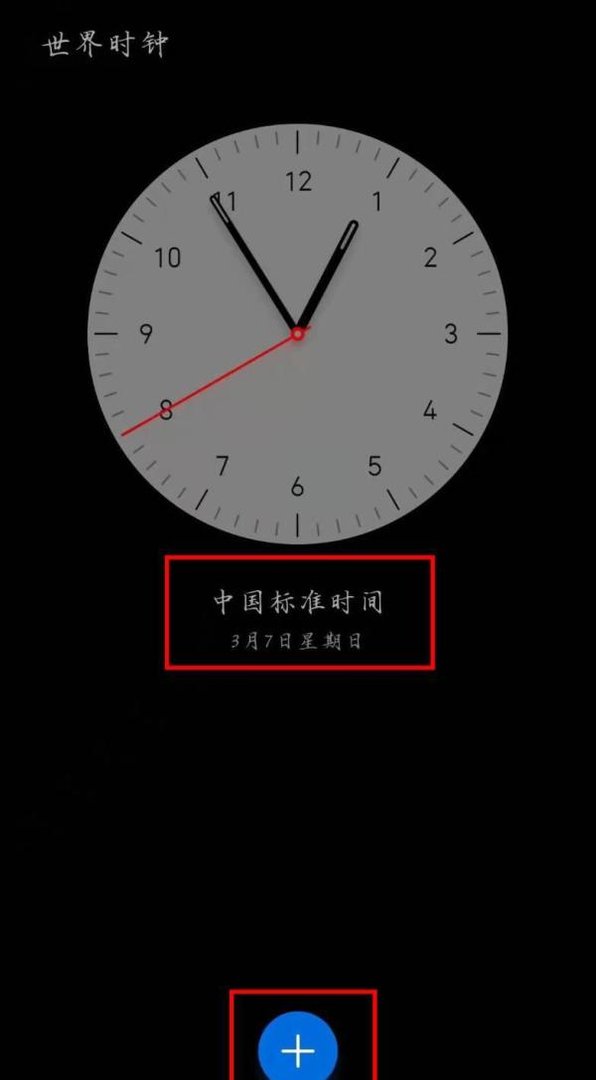 如何显示北京时间钟表画面