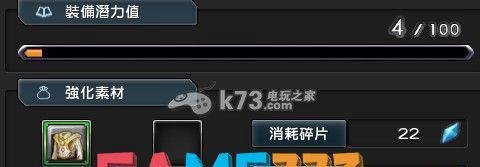 幻想神域装备强化与源神进化介绍