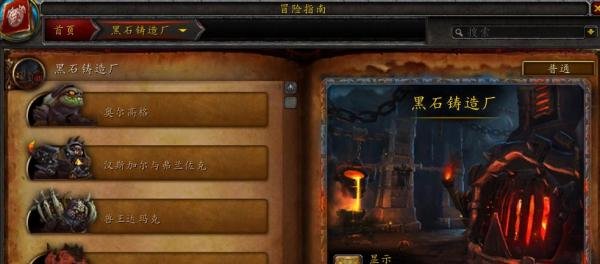 魔兽世界WOW黑石铸造厂入口位置在哪怎么去