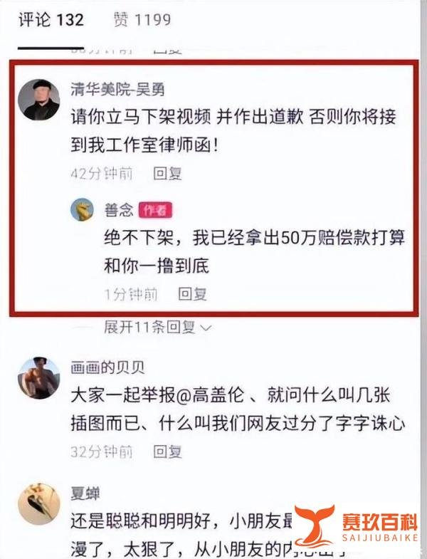 吴勇发声了，但不是道歉。