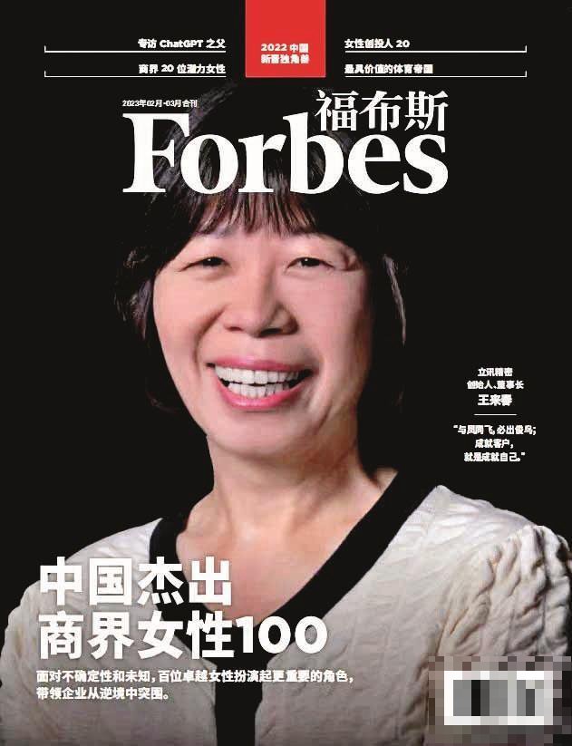 王来春真的是白手起家吗