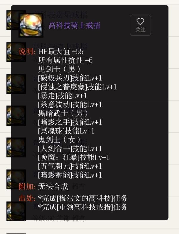DNF剑宗/剑皇换装buff人剑合一
