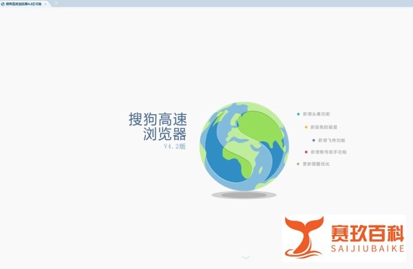 快速抢票之搜狗高速浏览器12306助手版