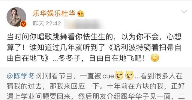 杜华上《快乐大本营》做了什么事情，引起争议？