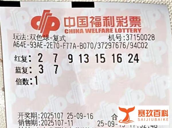 双色球25107期晒票,单注99倍蓝14,小复式也有好运一等奖的期待