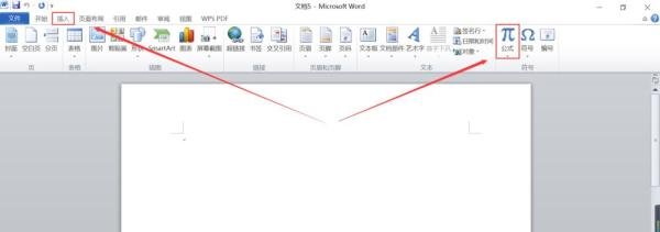 Word2010怎么插入公式编辑器如何添加公式编辑器