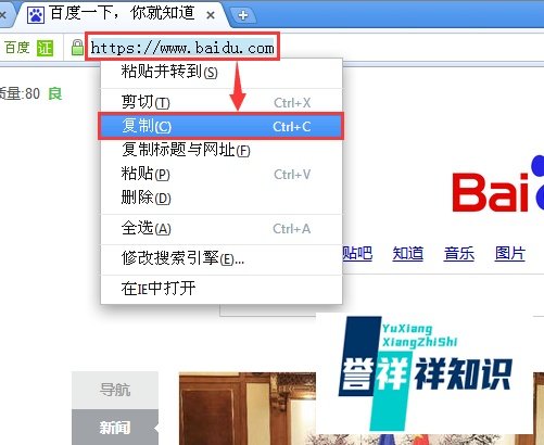 怎么把百度设为首页