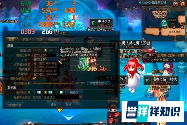 玩DNF建议的电脑配置