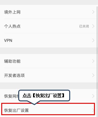 联想手机怎样恢复出厂设置的方法？