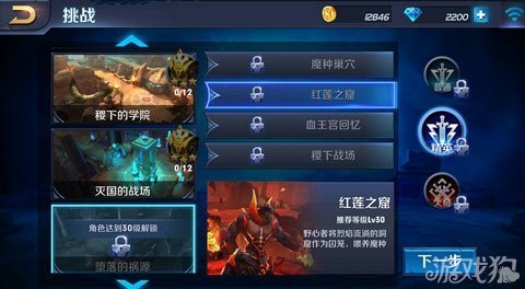 怪兽之窟2的基本信息