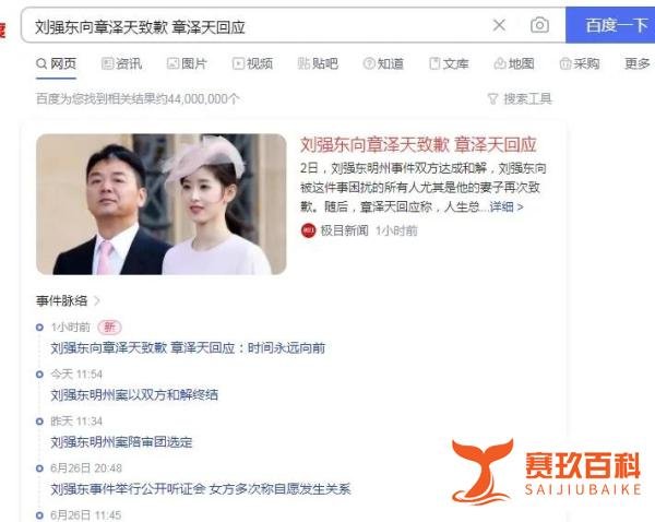刘强东明州案双方和解与刘强东向章泽天致歉章泽天回应时间永远向前