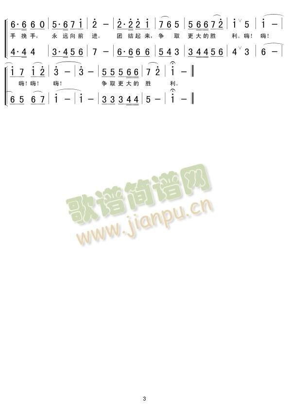 真像一对亲兄弟简谱